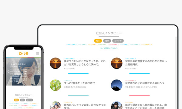 ロルモイメージ画像